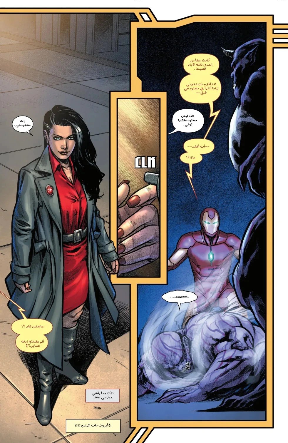 Read Iron Man (2024) AR Manga Online