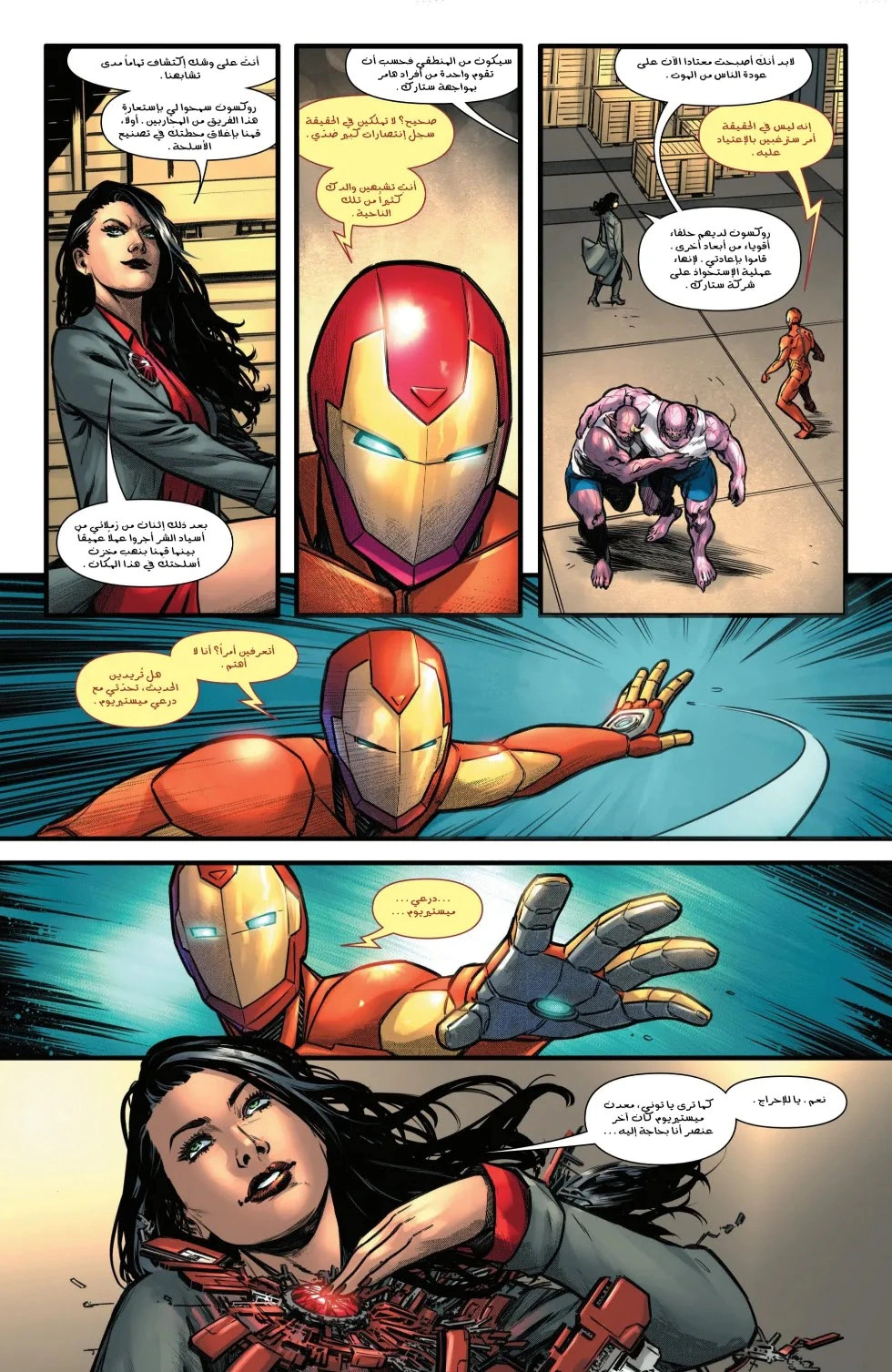Read Iron Man (2024) AR Manga Online