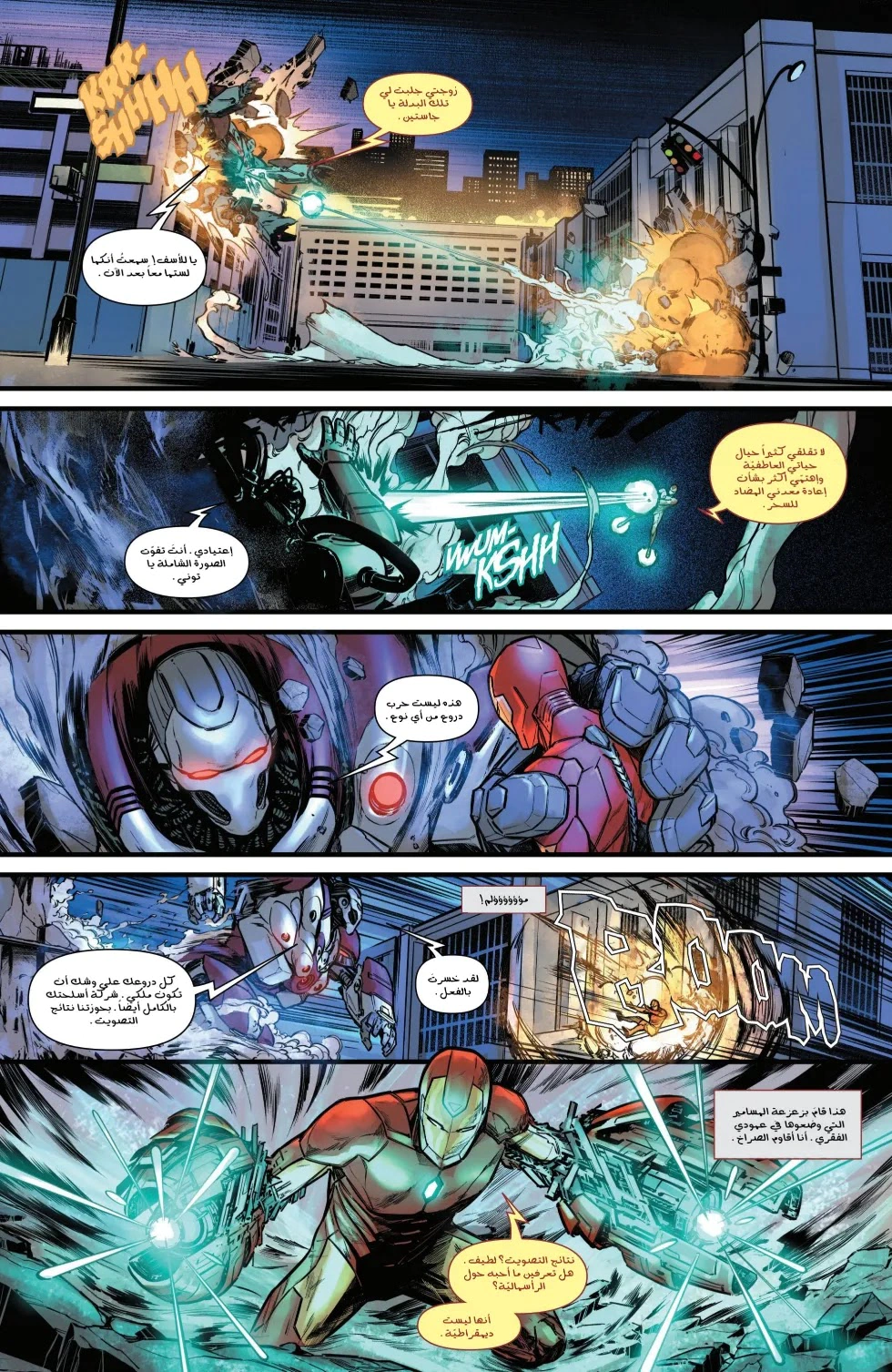Read Iron Man (2024) AR Manga Online