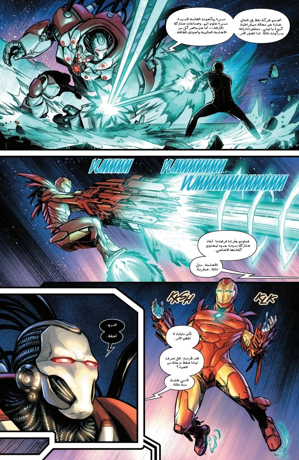 Read Iron Man (2024) AR Manga Online