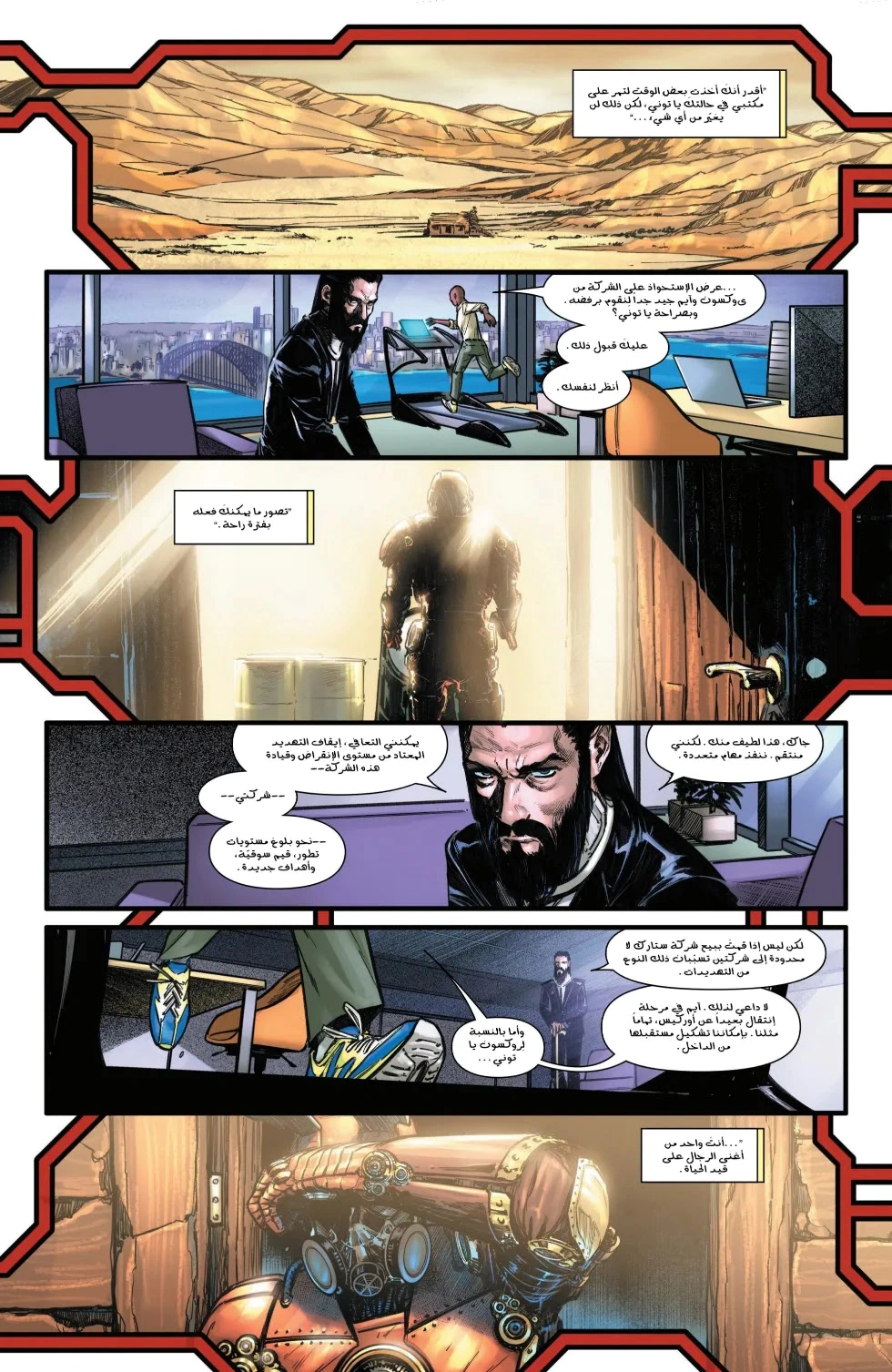 Read Iron Man (2024) AR Manga Online