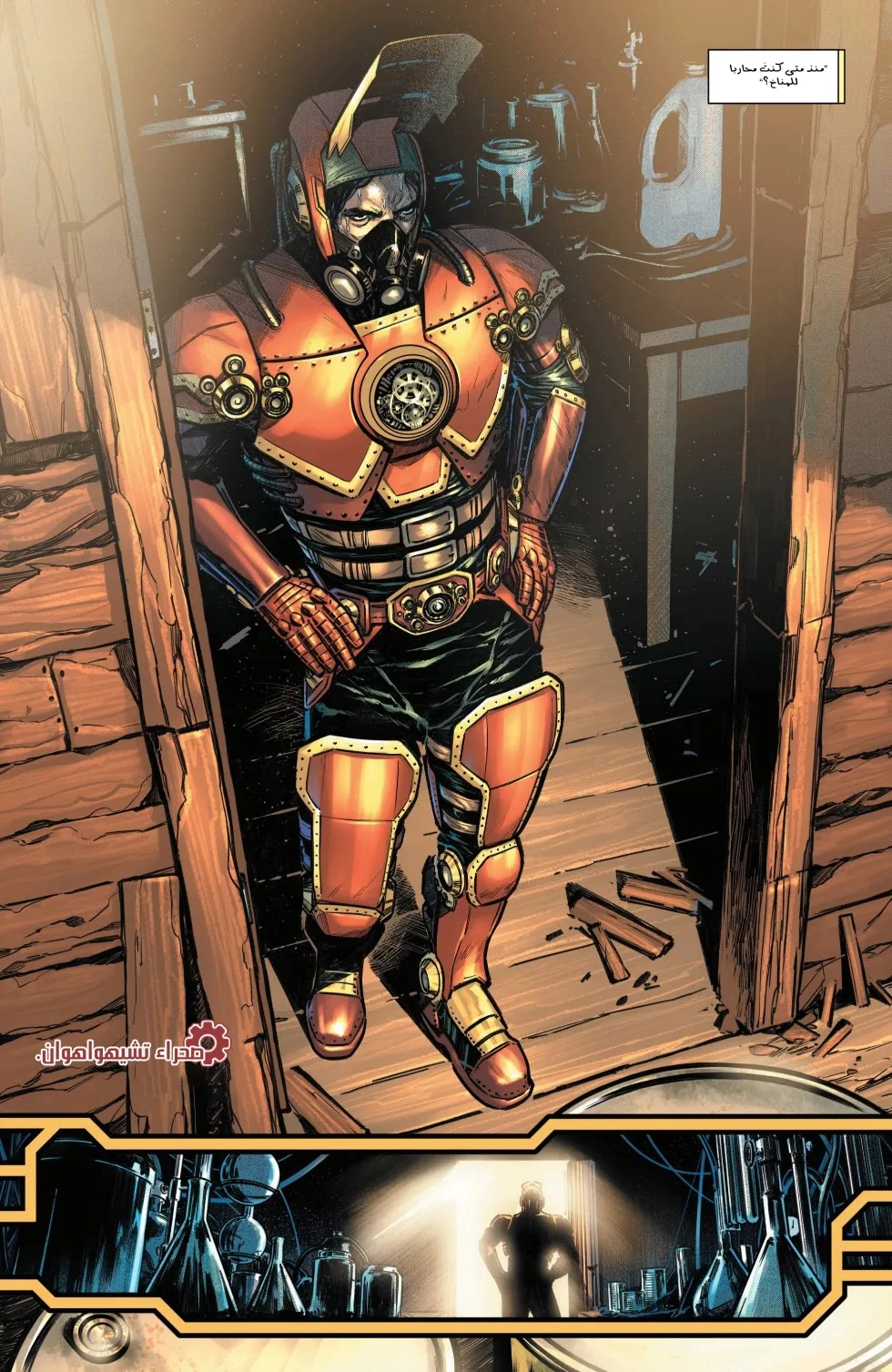 Read Iron Man (2024) AR Manga Online