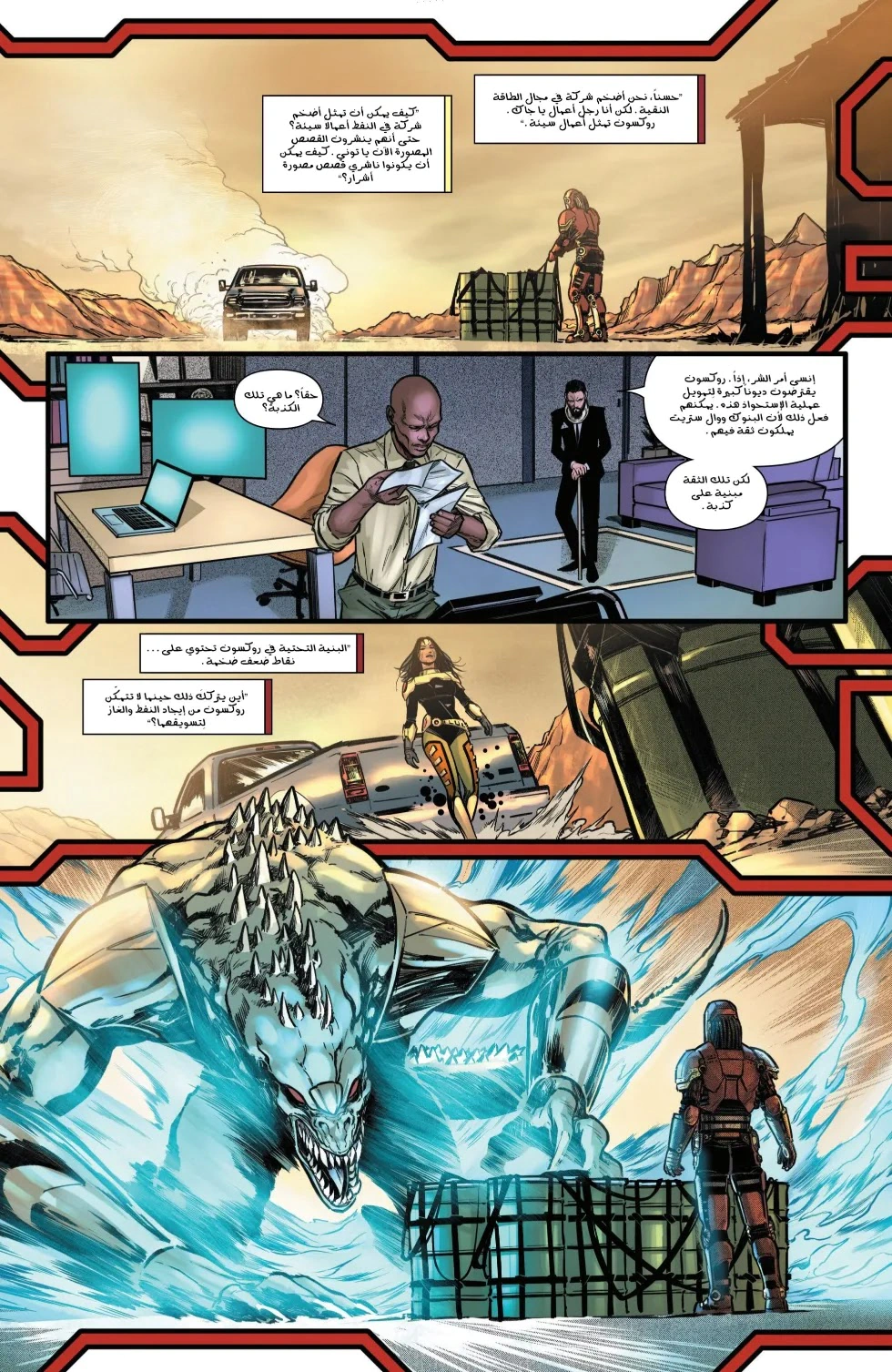 Read Iron Man (2024) AR Manga Online