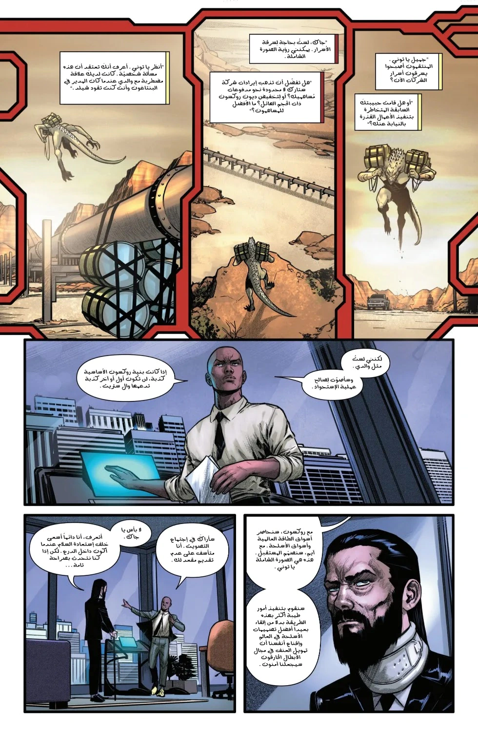 Read Iron Man (2024) AR Manga Online