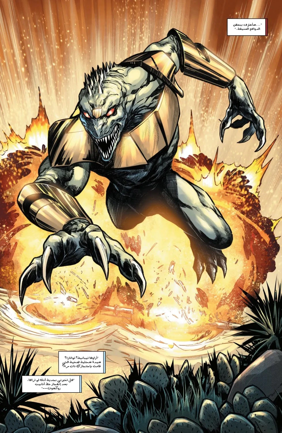 Read Iron Man (2024) AR Manga Online