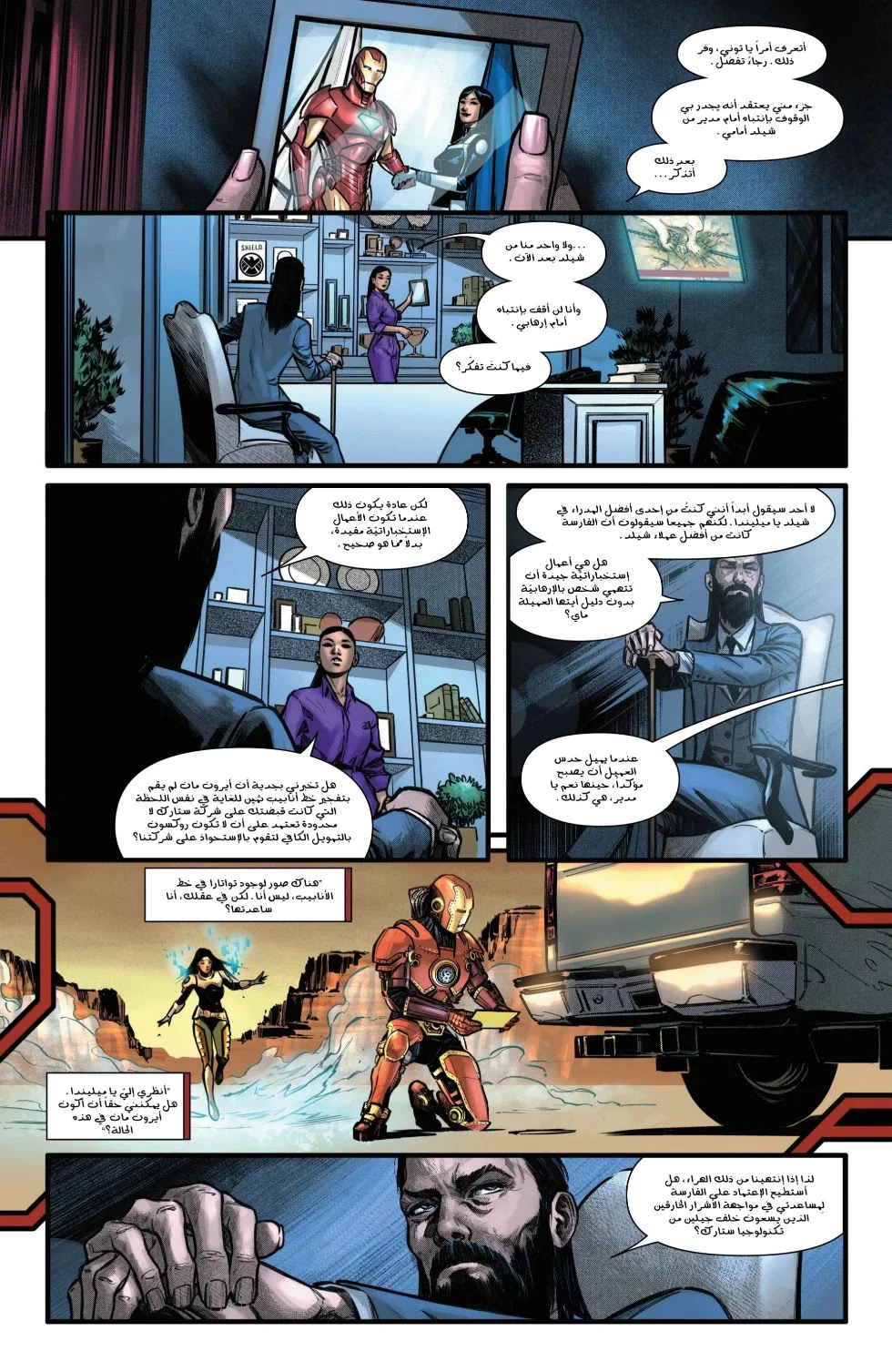 Read Iron Man (2024) AR Manga Online