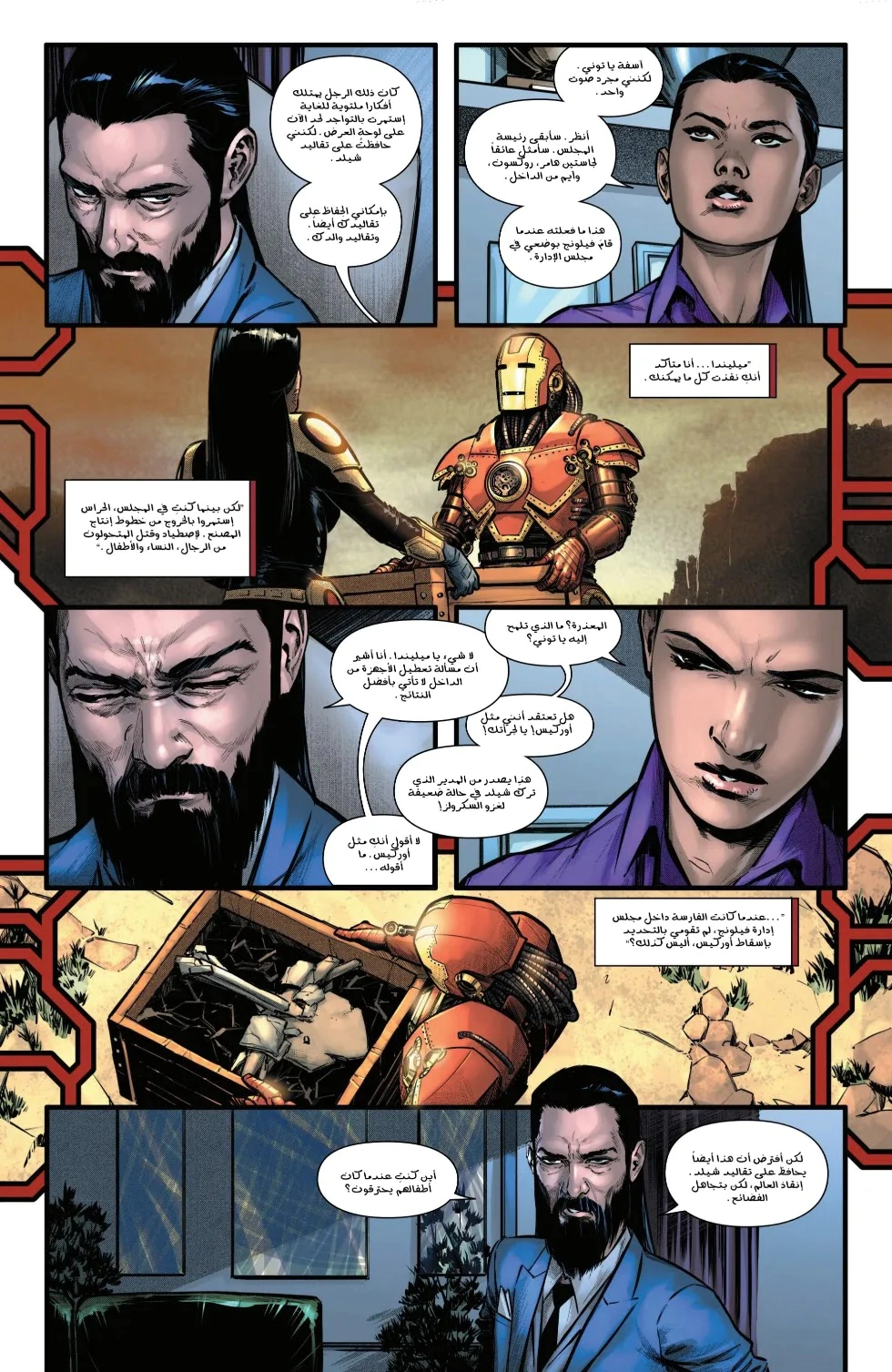 Read Iron Man (2024) AR Manga Online