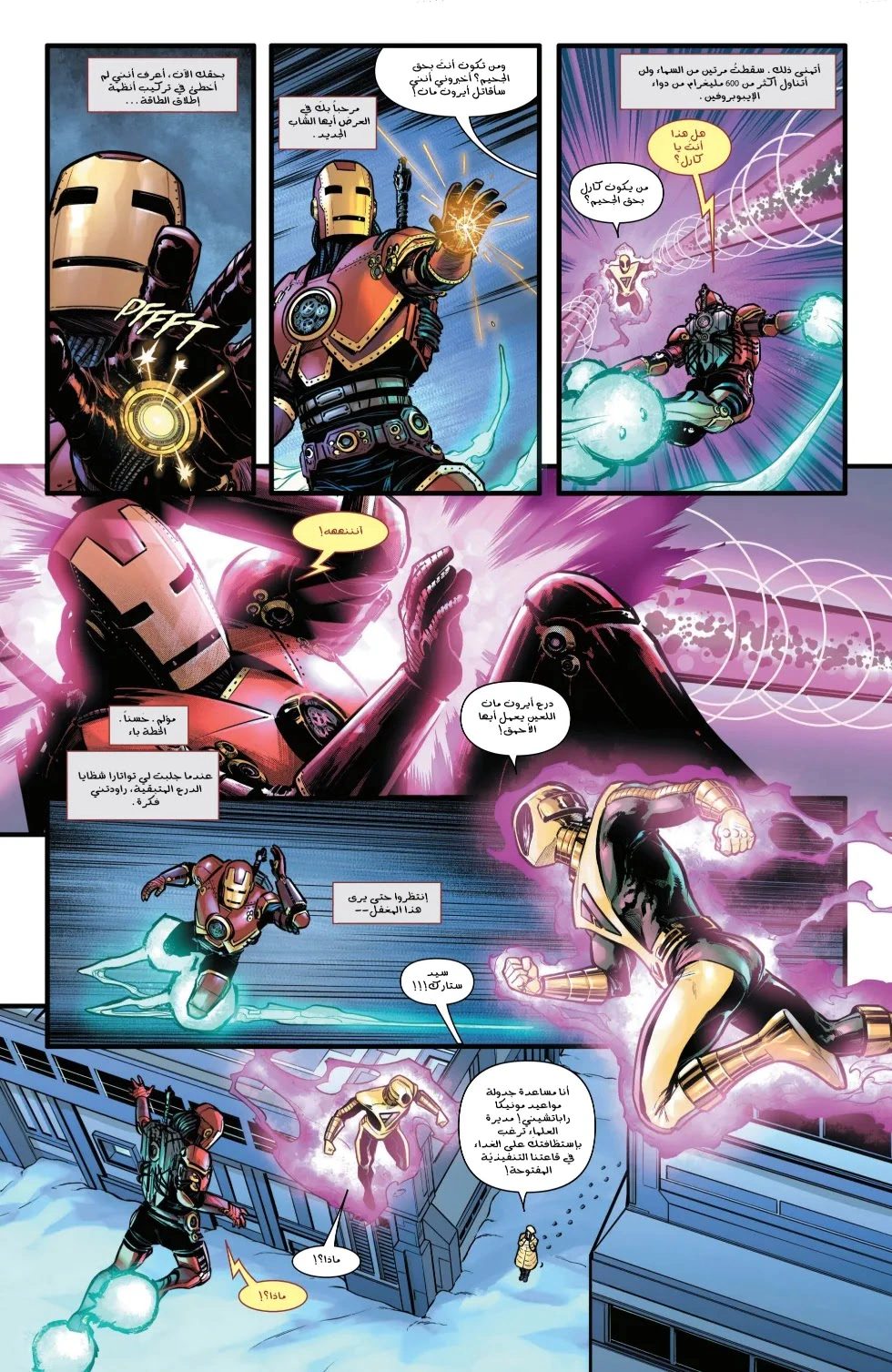 Read Iron Man (2024) AR Manga Online