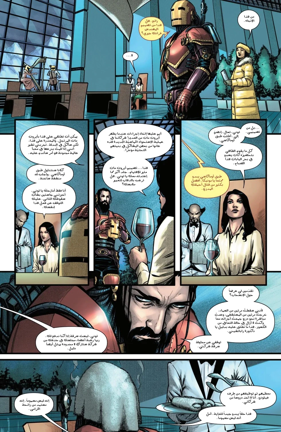 Read Iron Man (2024) AR Manga Online