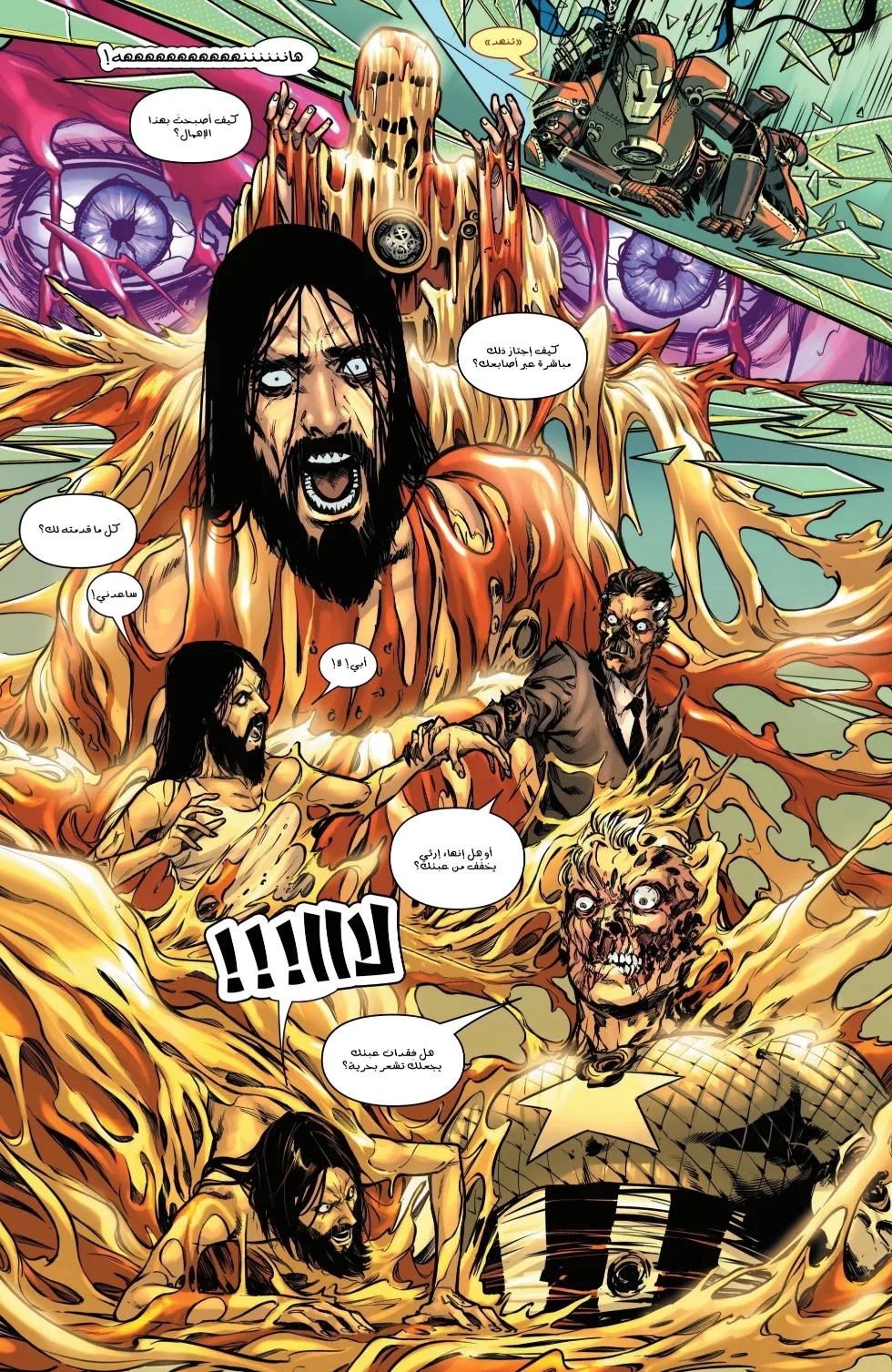 Read Iron Man (2024) AR Manga Online