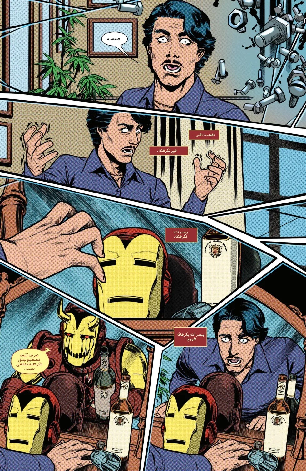 Read Iron Man (2024) AR Manga Online