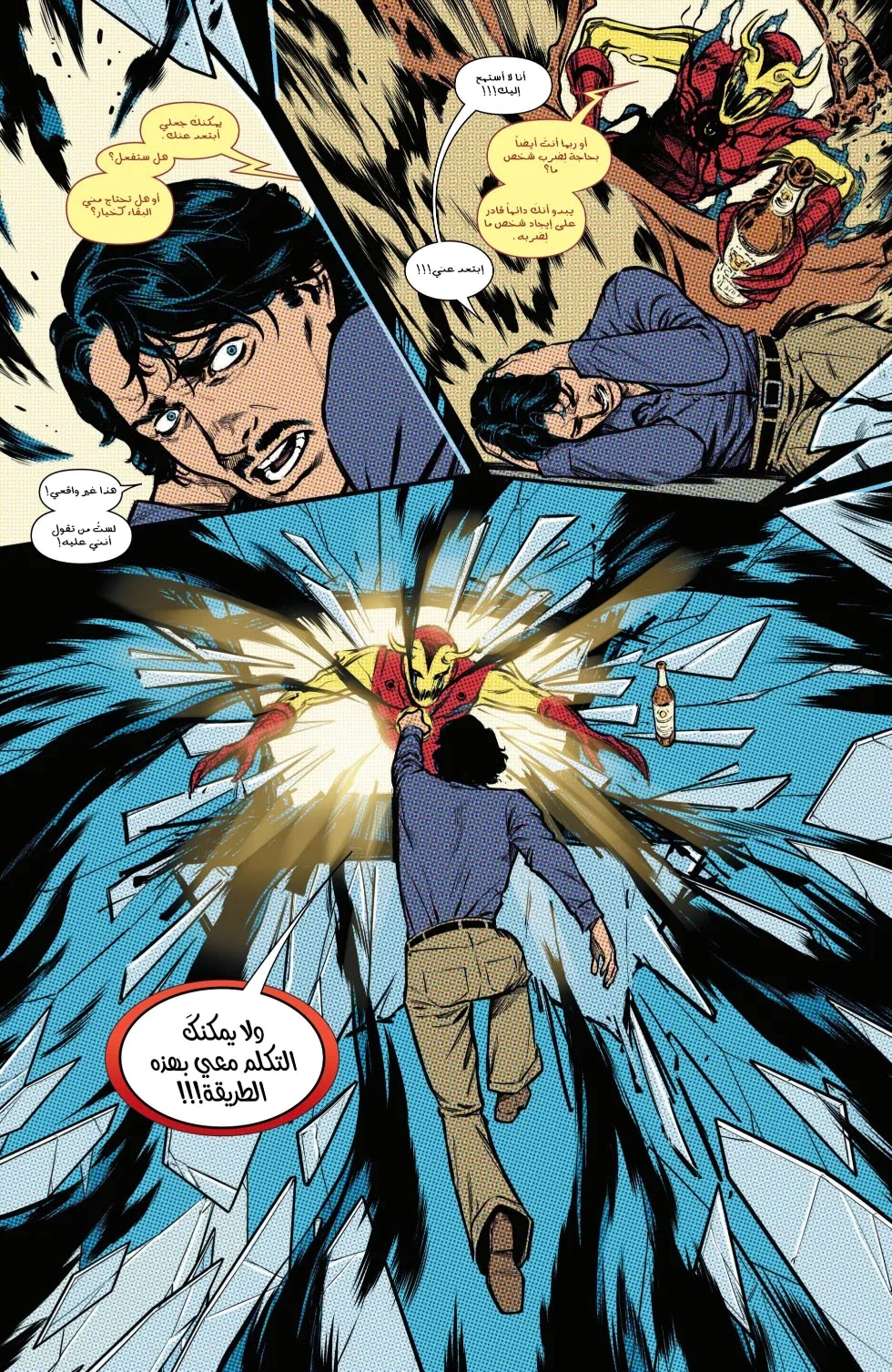 Read Iron Man (2024) AR Manga Online