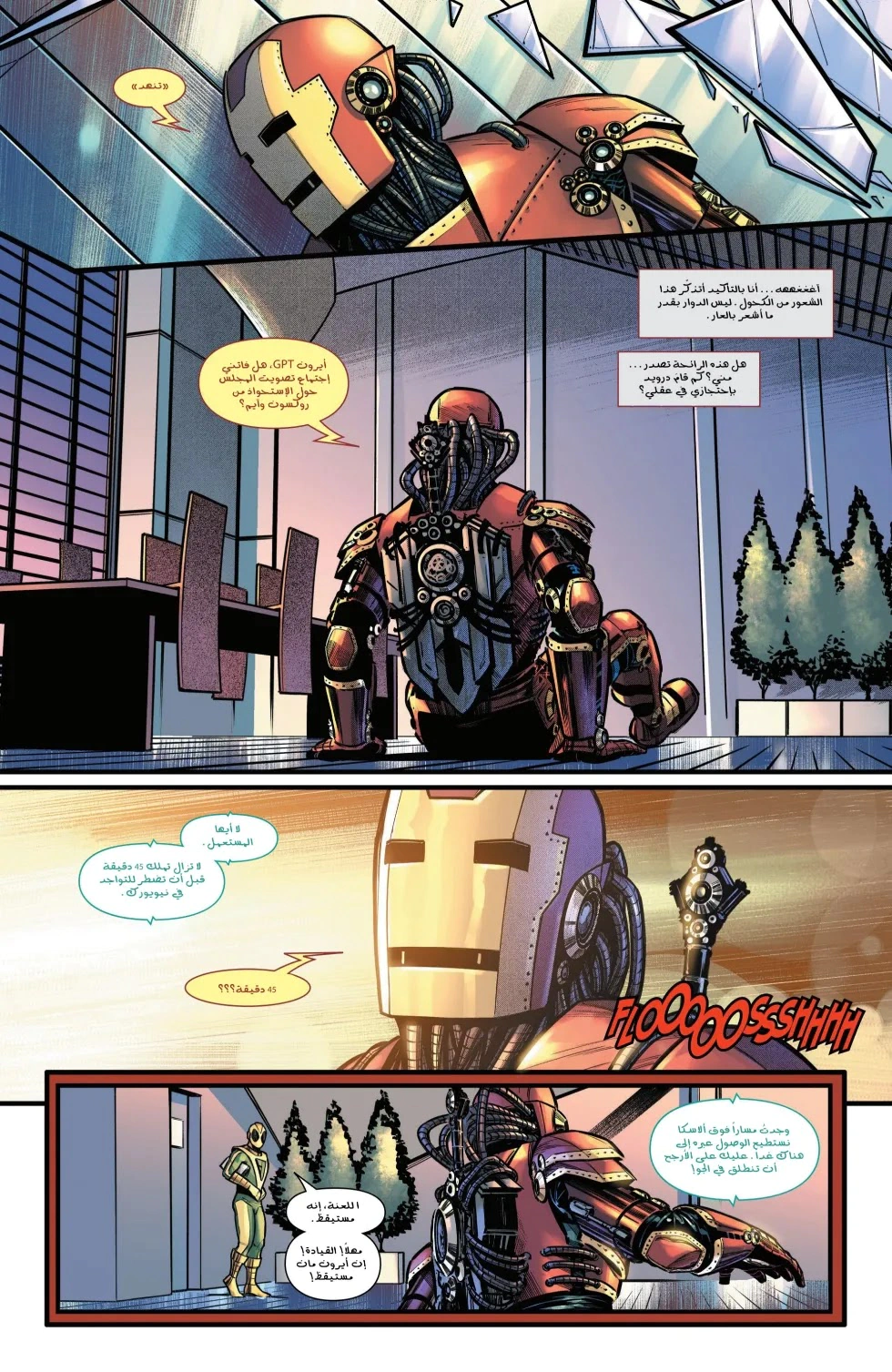 Read Iron Man (2024) AR Manga Online