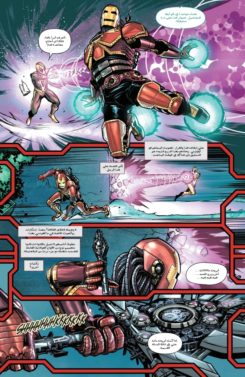 Read Iron Man (2024) AR Manga Online