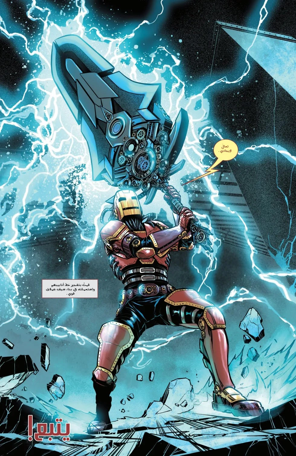 Read Iron Man (2024) AR Manga Online