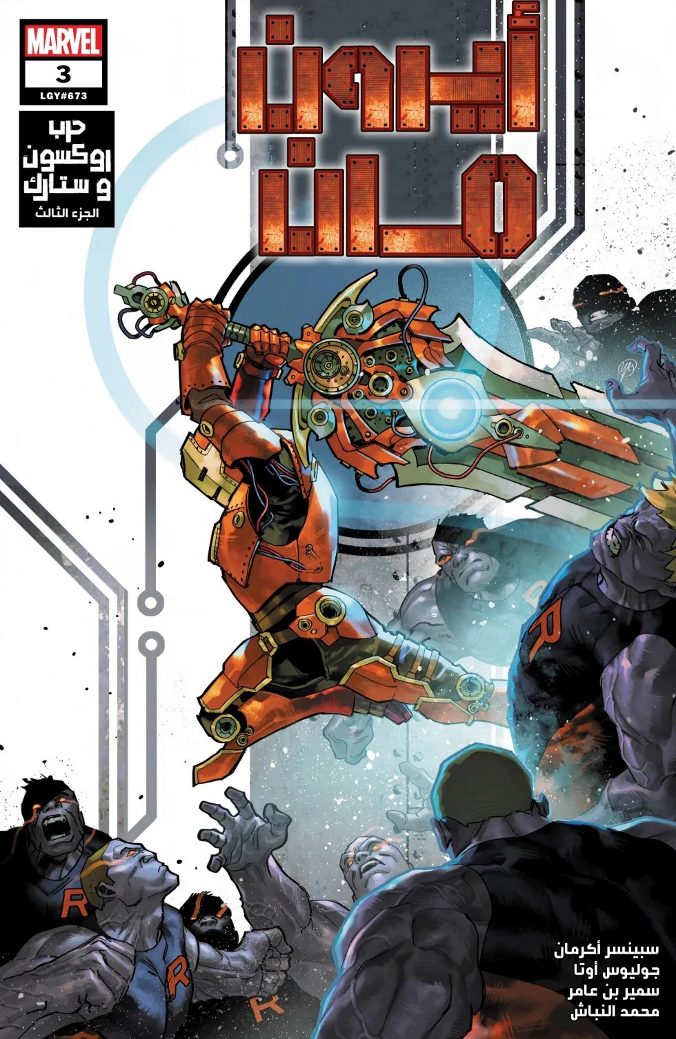 Read Iron Man (2024) AR Manga Online