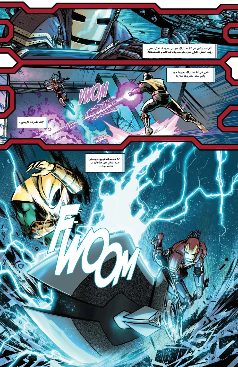 Read Iron Man (2024) AR Manga Online