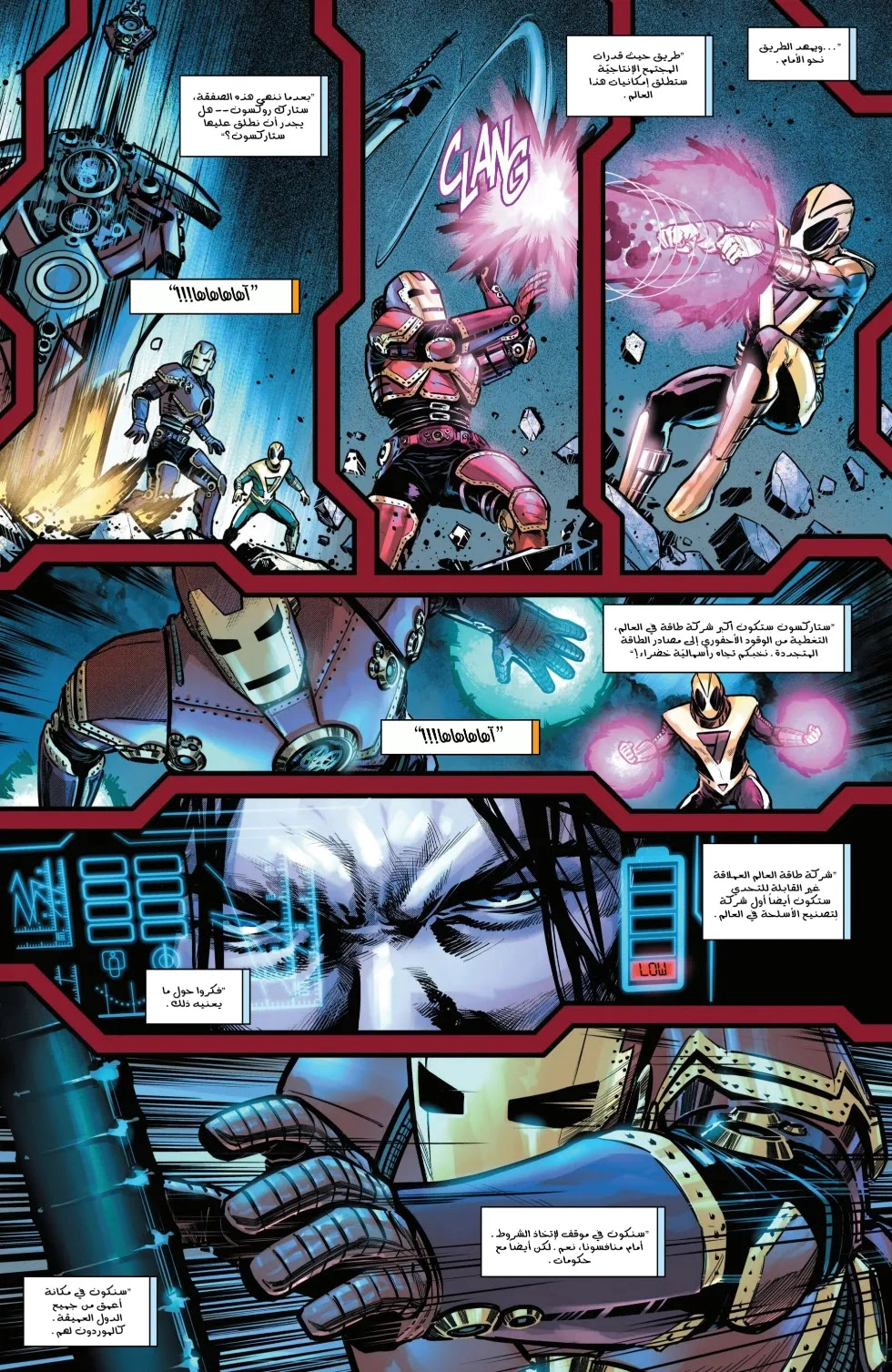 Read Iron Man (2024) AR Manga Online