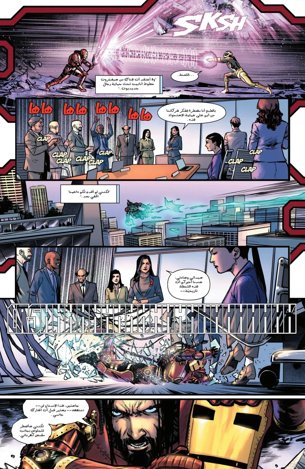 Read Iron Man (2024) AR Manga Online