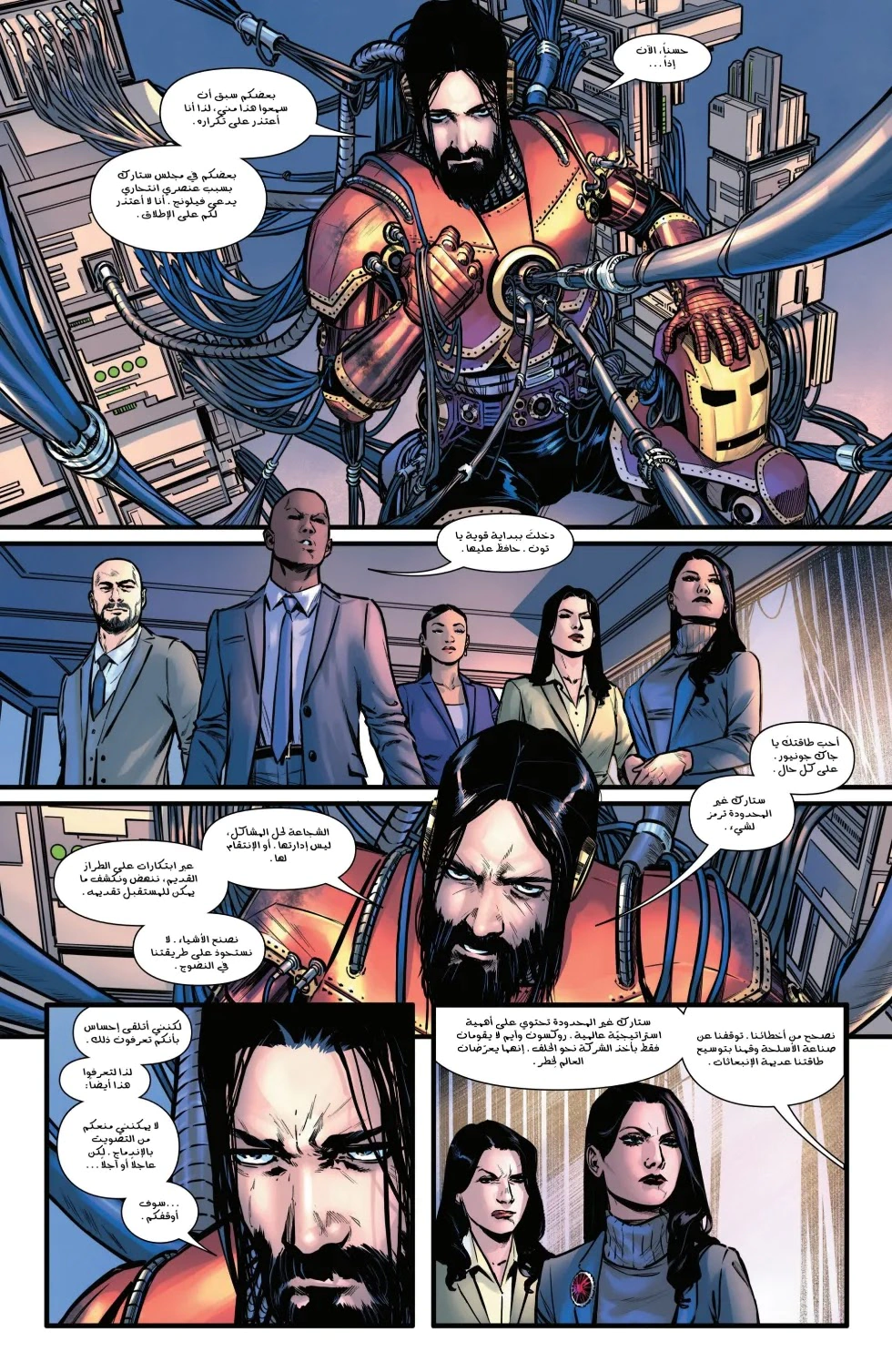 Read Iron Man (2024) AR Manga Online