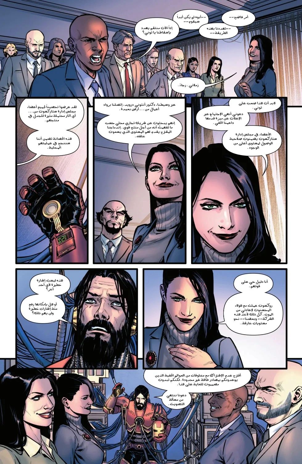 Read Iron Man (2024) AR Manga Online