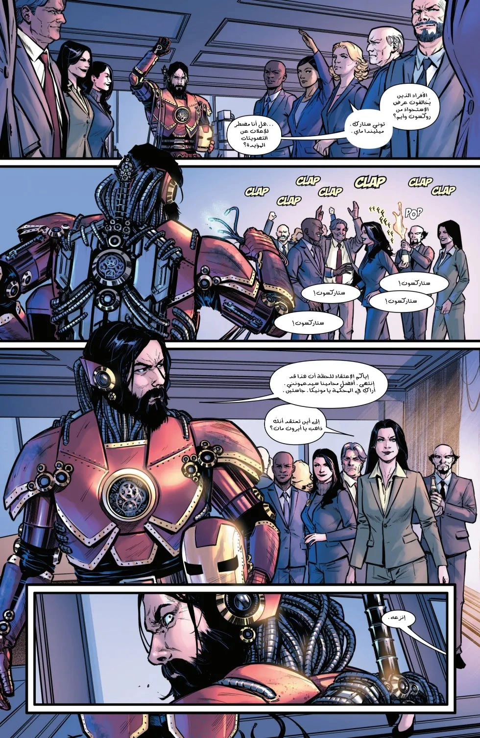 Read Iron Man (2024) AR Manga Online