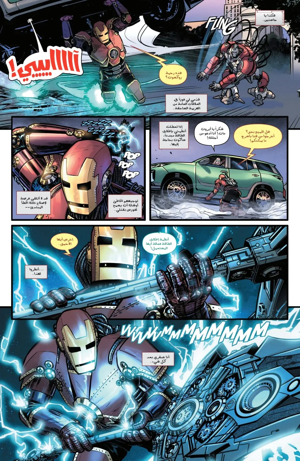 Read Iron Man (2024) AR Manga Online