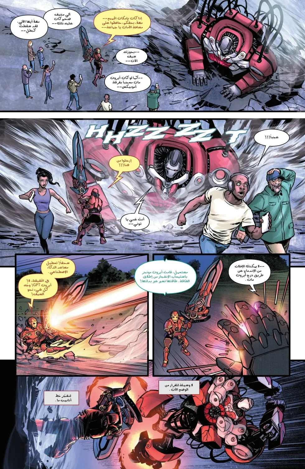 Read Iron Man (2024) AR Manga Online