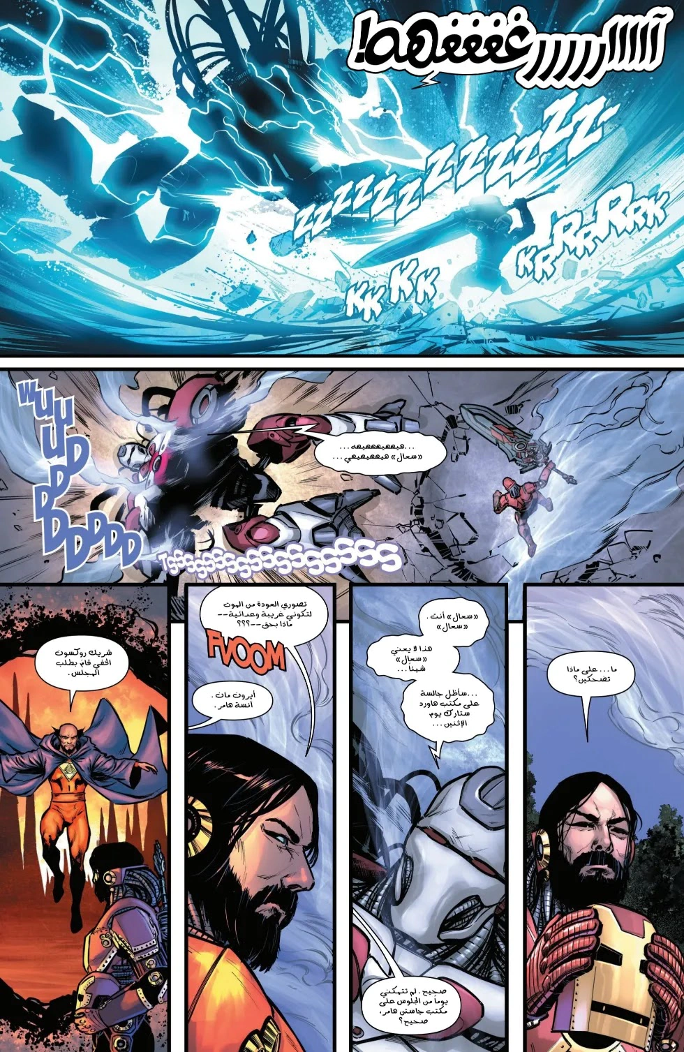 Read Iron Man (2024) AR Manga Online