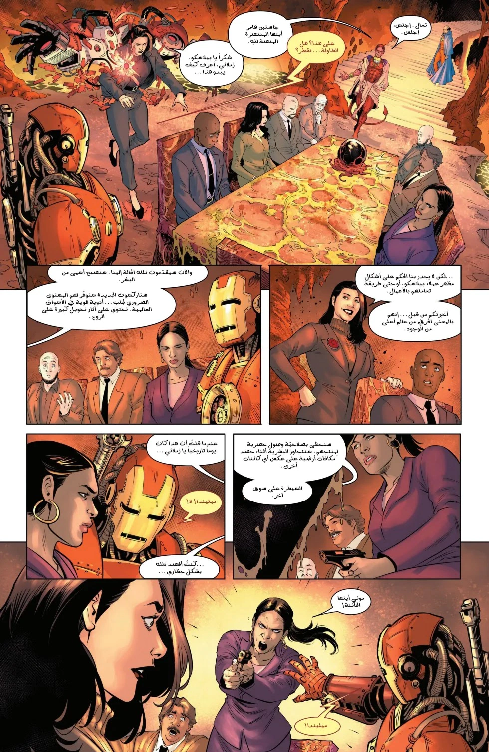 Read Iron Man (2024) AR Manga Online