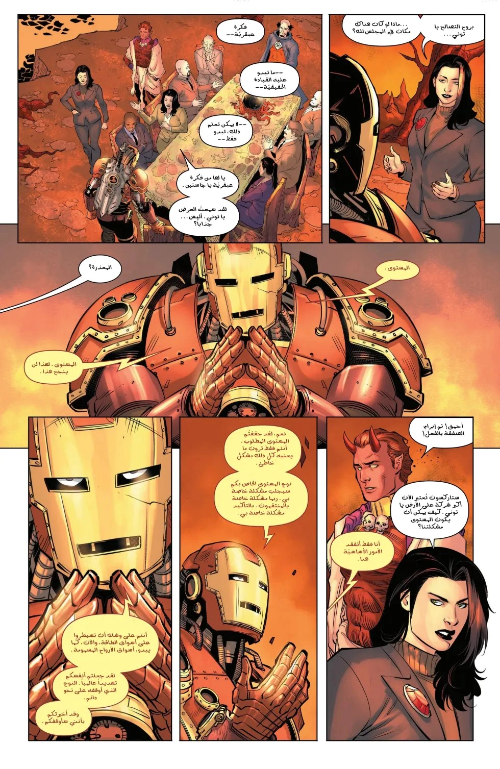 Read Iron Man (2024) AR Manga Online