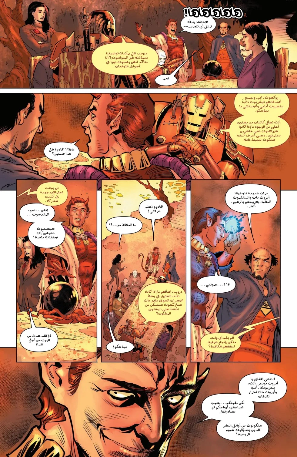 Read Iron Man (2024) AR Manga Online