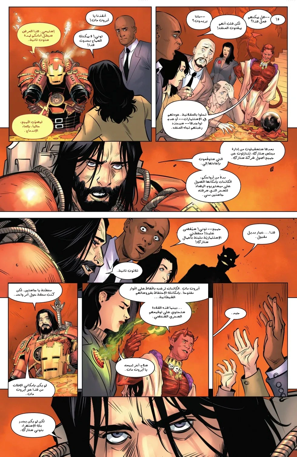 Read Iron Man (2024) AR Manga Online