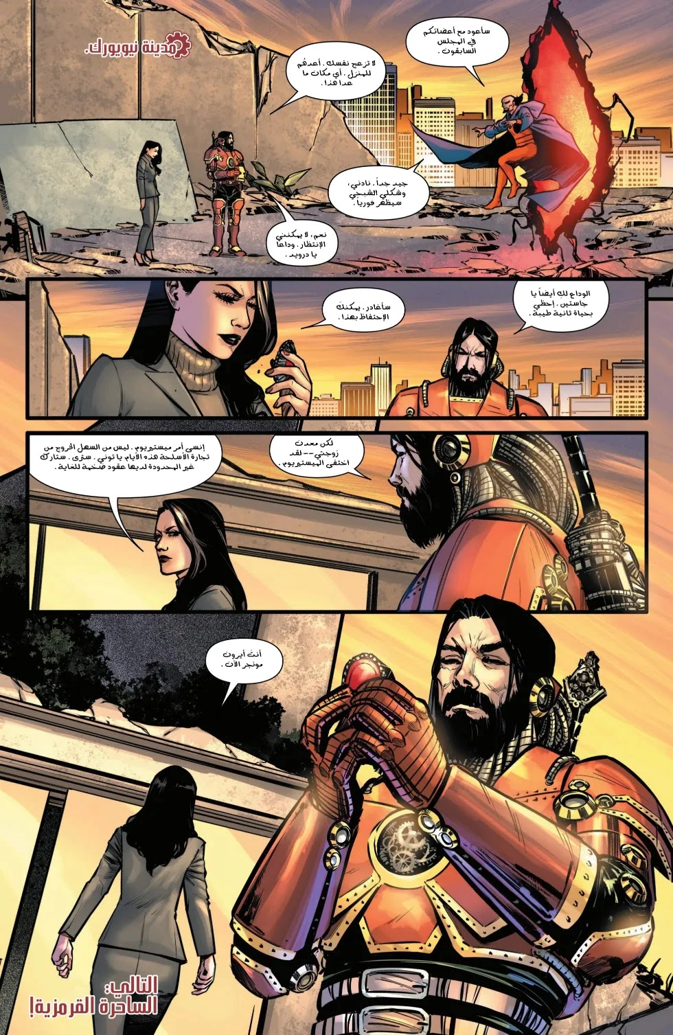 Read Iron Man (2024) AR Manga Online