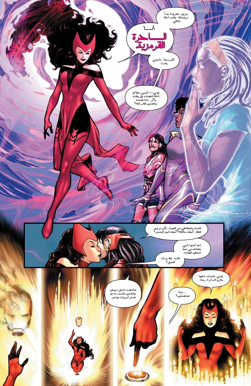 Read Iron Man (2024) AR Manga Online