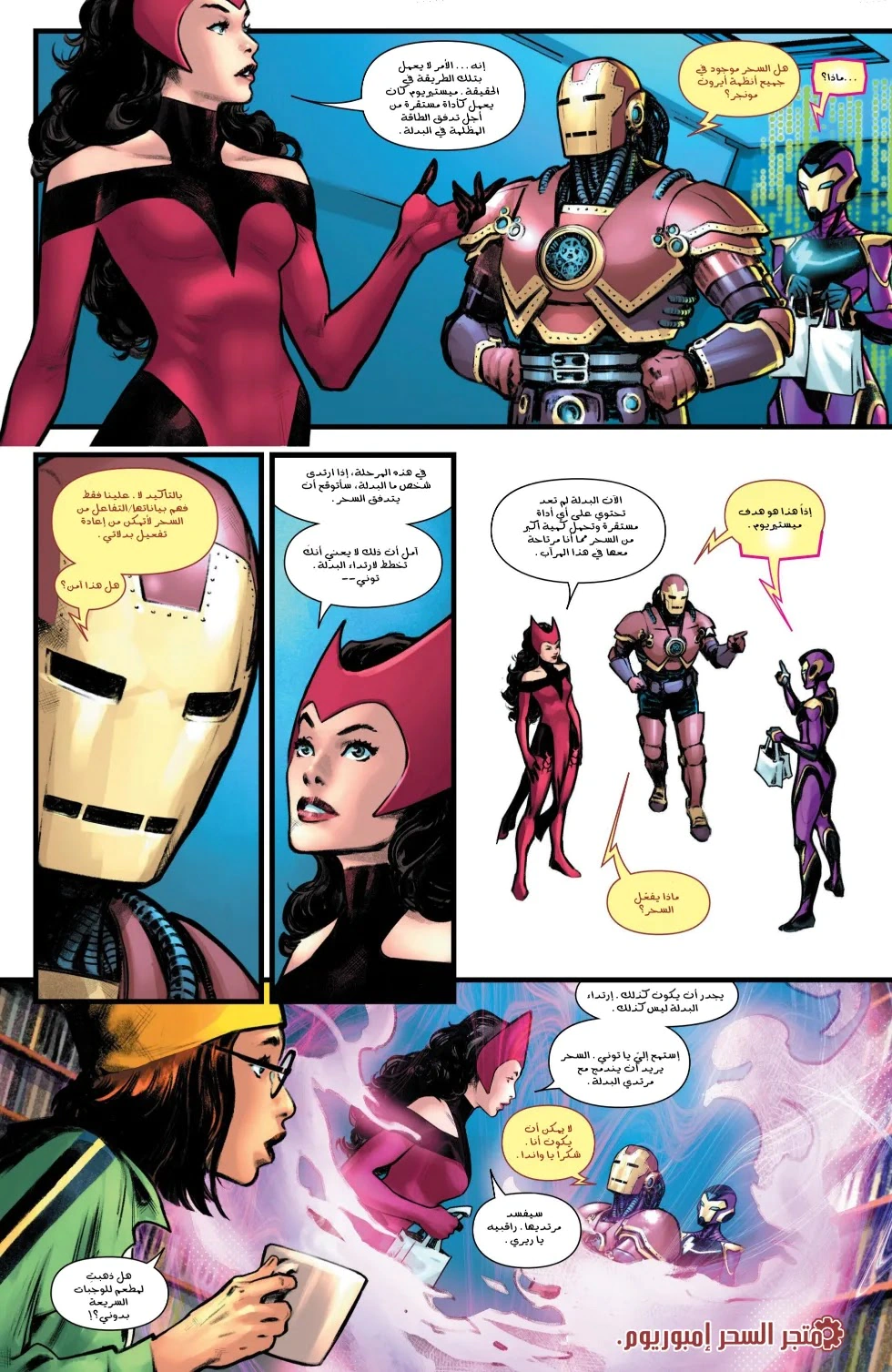 Read Iron Man (2024) AR Manga Online