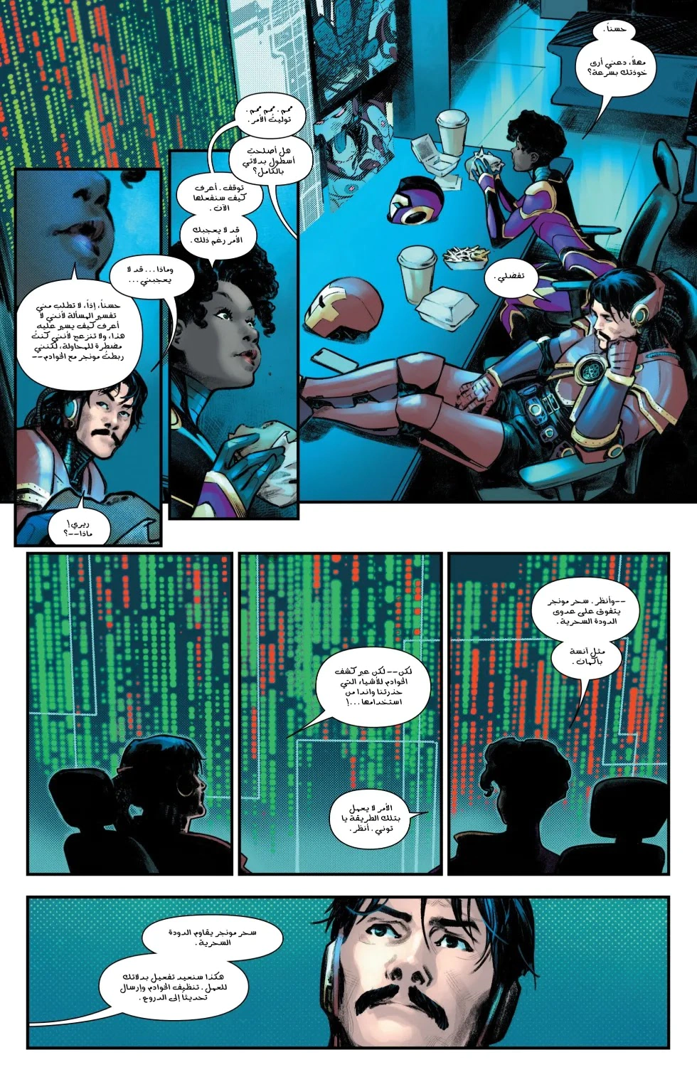 Read Iron Man (2024) AR Manga Online