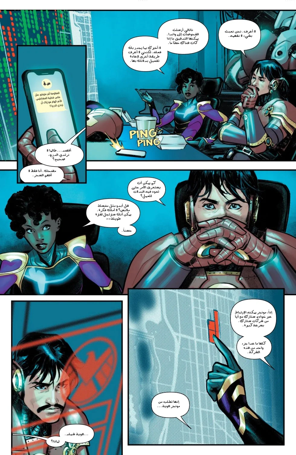 Read Iron Man (2024) AR Manga Online