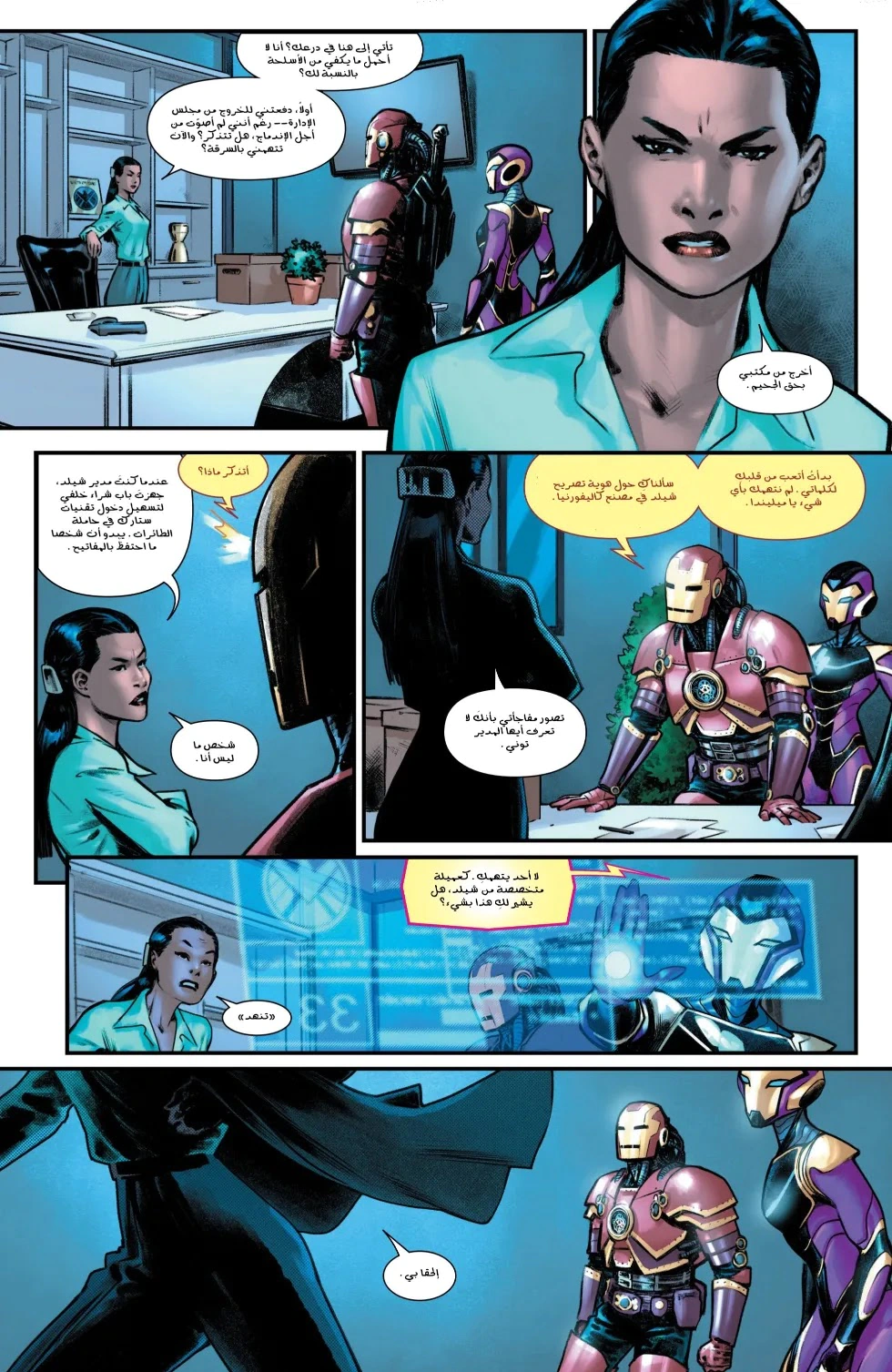Read Iron Man (2024) AR Manga Online