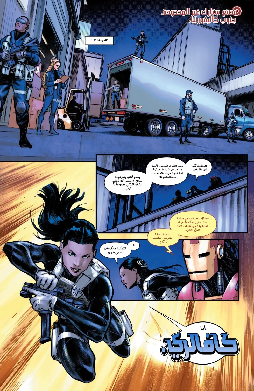Read Iron Man (2024) AR Manga Online
