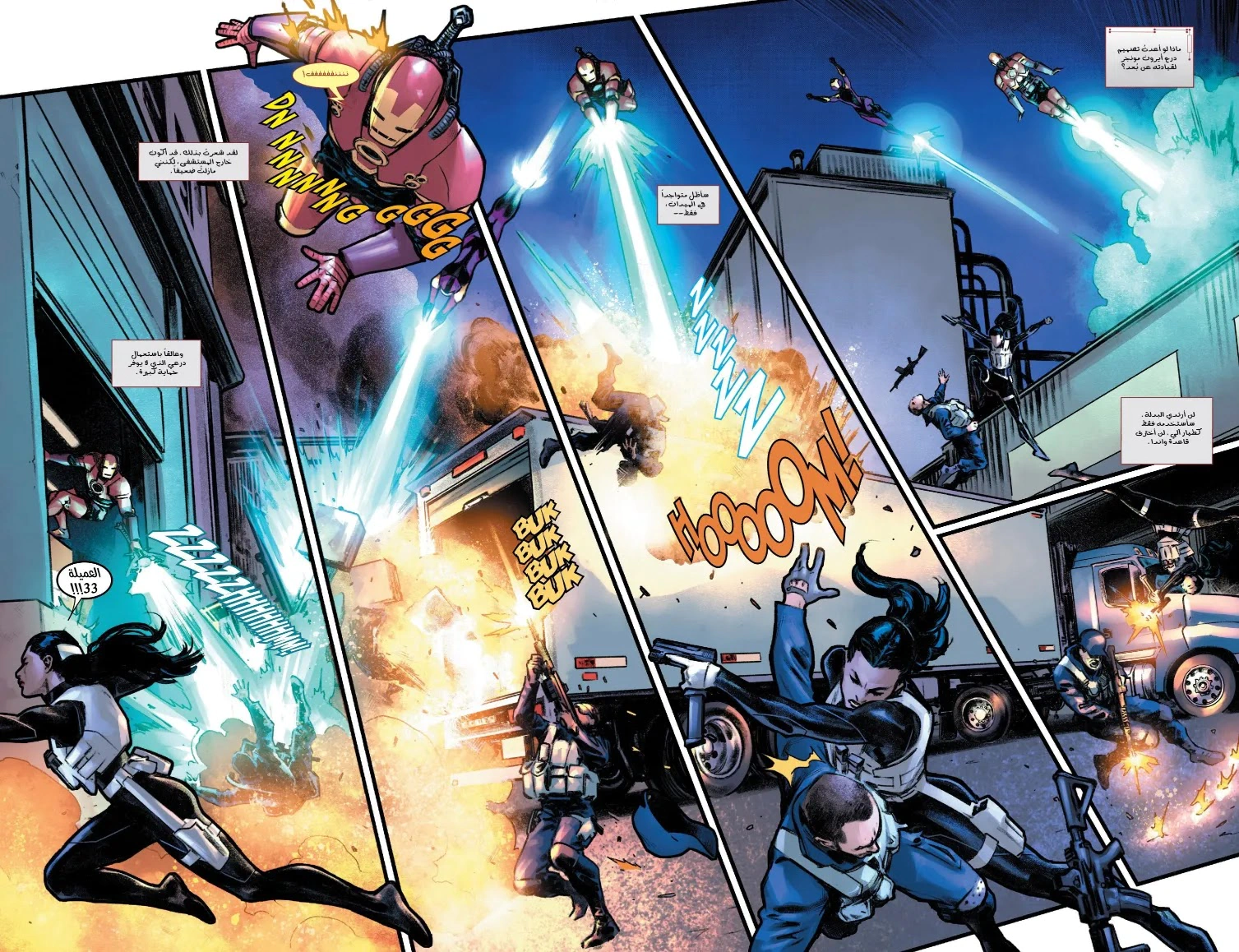 Read Iron Man (2024) AR Manga Online