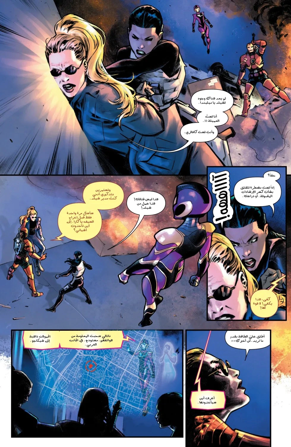 Read Iron Man (2024) AR Manga Online