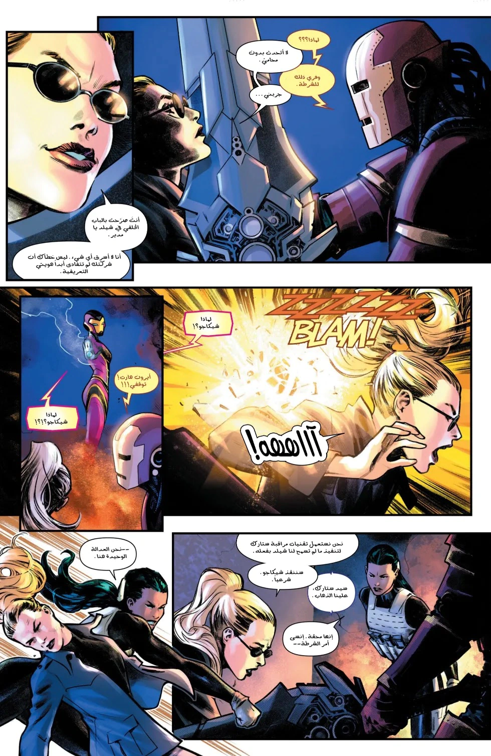 Read Iron Man (2024) AR Manga Online