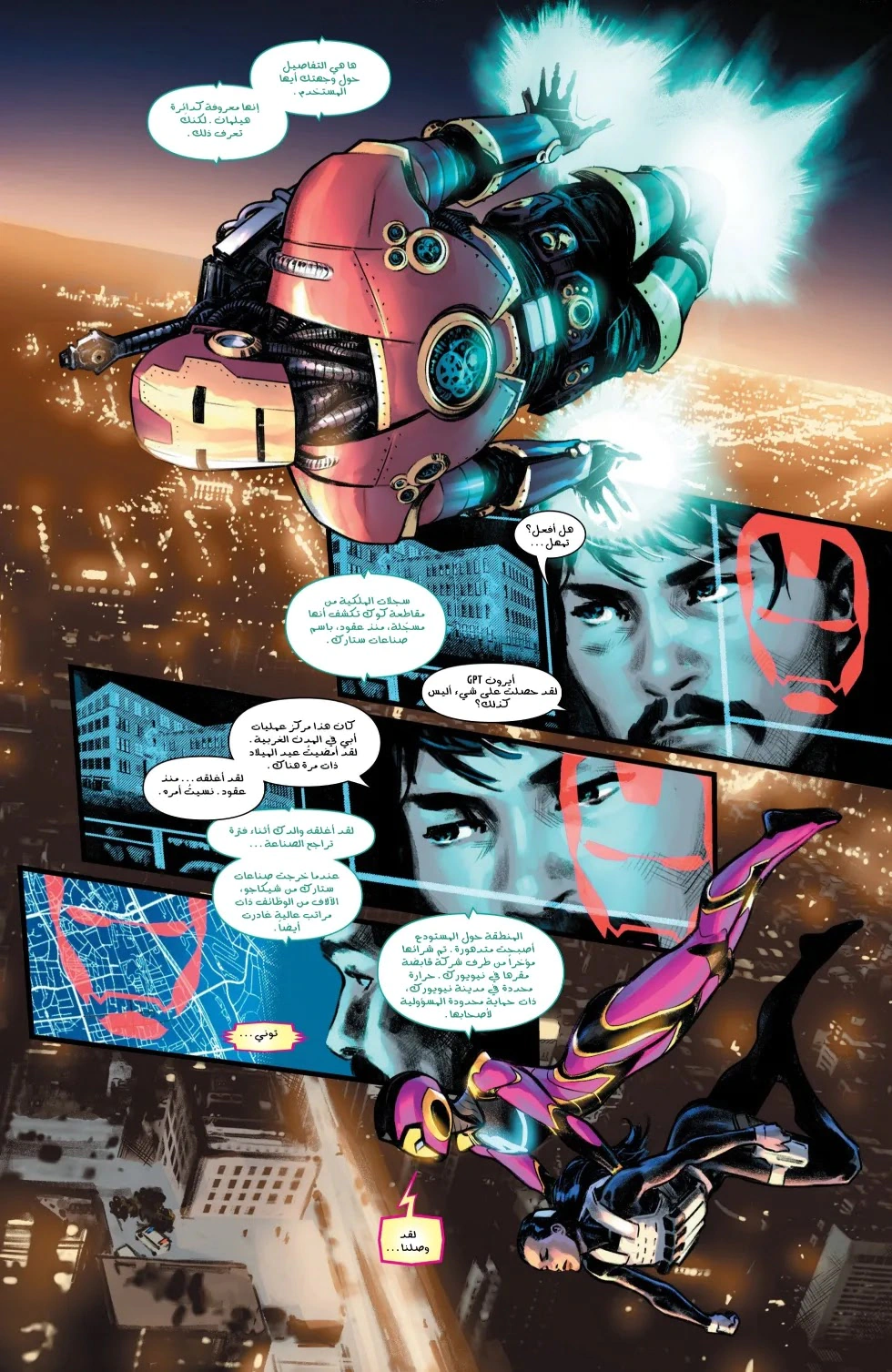 Read Iron Man (2024) AR Manga Online