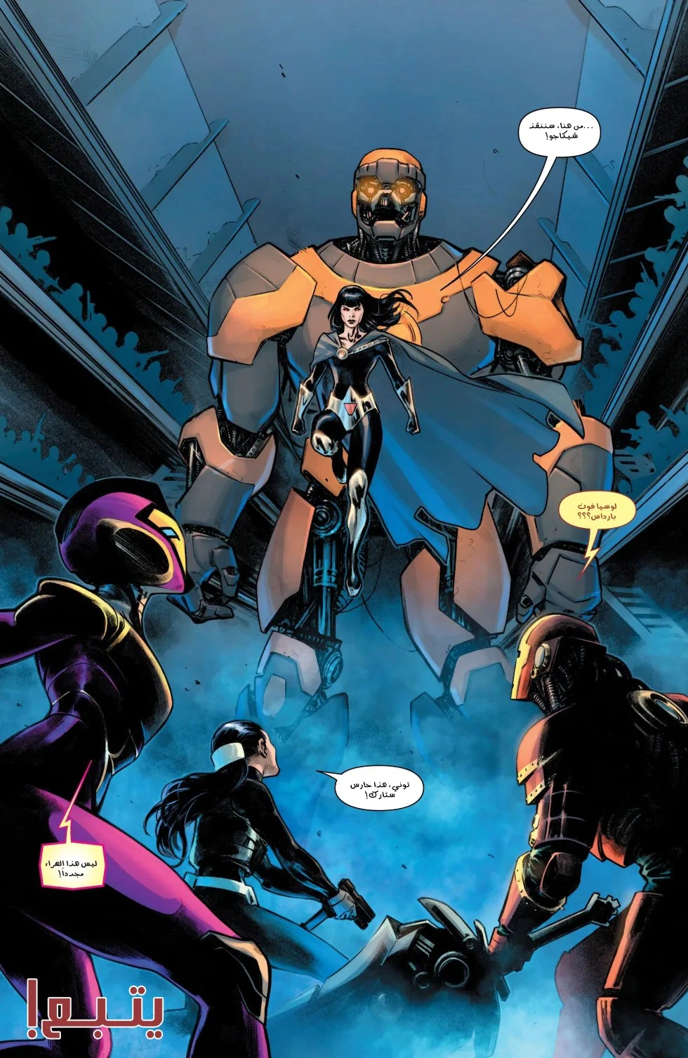 Read Iron Man (2024) AR Manga Online