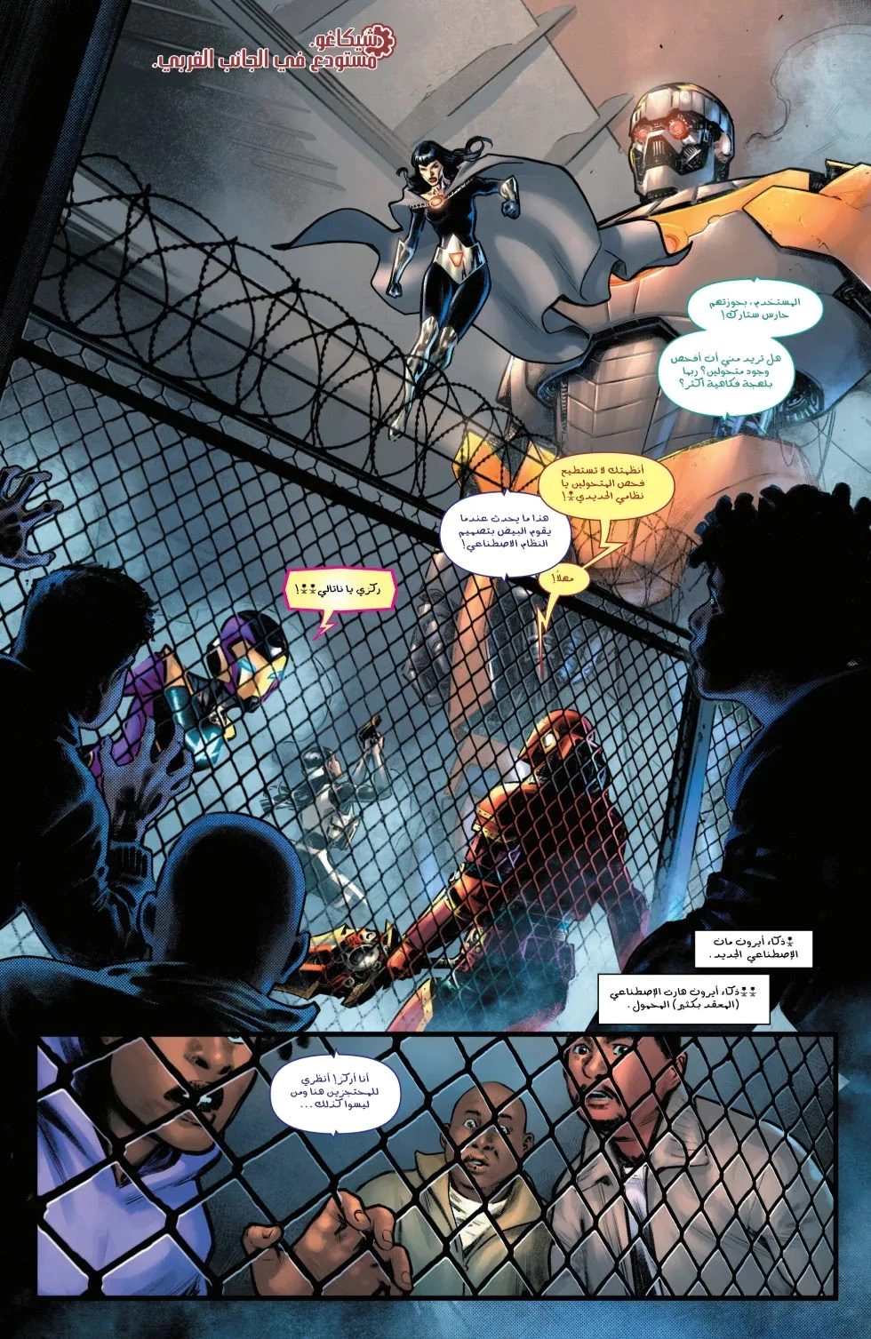 Read Iron Man (2024) AR Manga Online