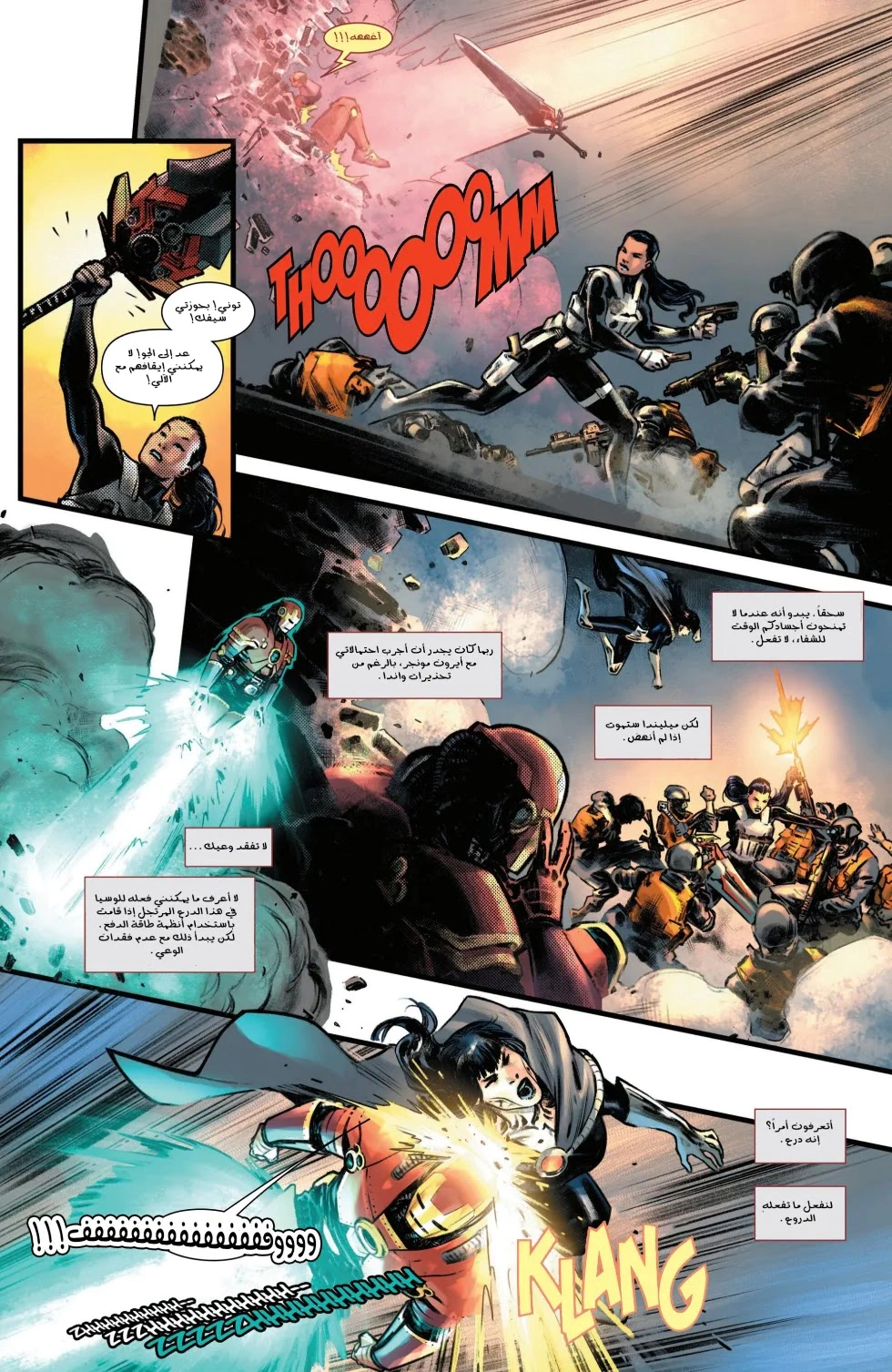 Read Iron Man (2024) AR Manga Online