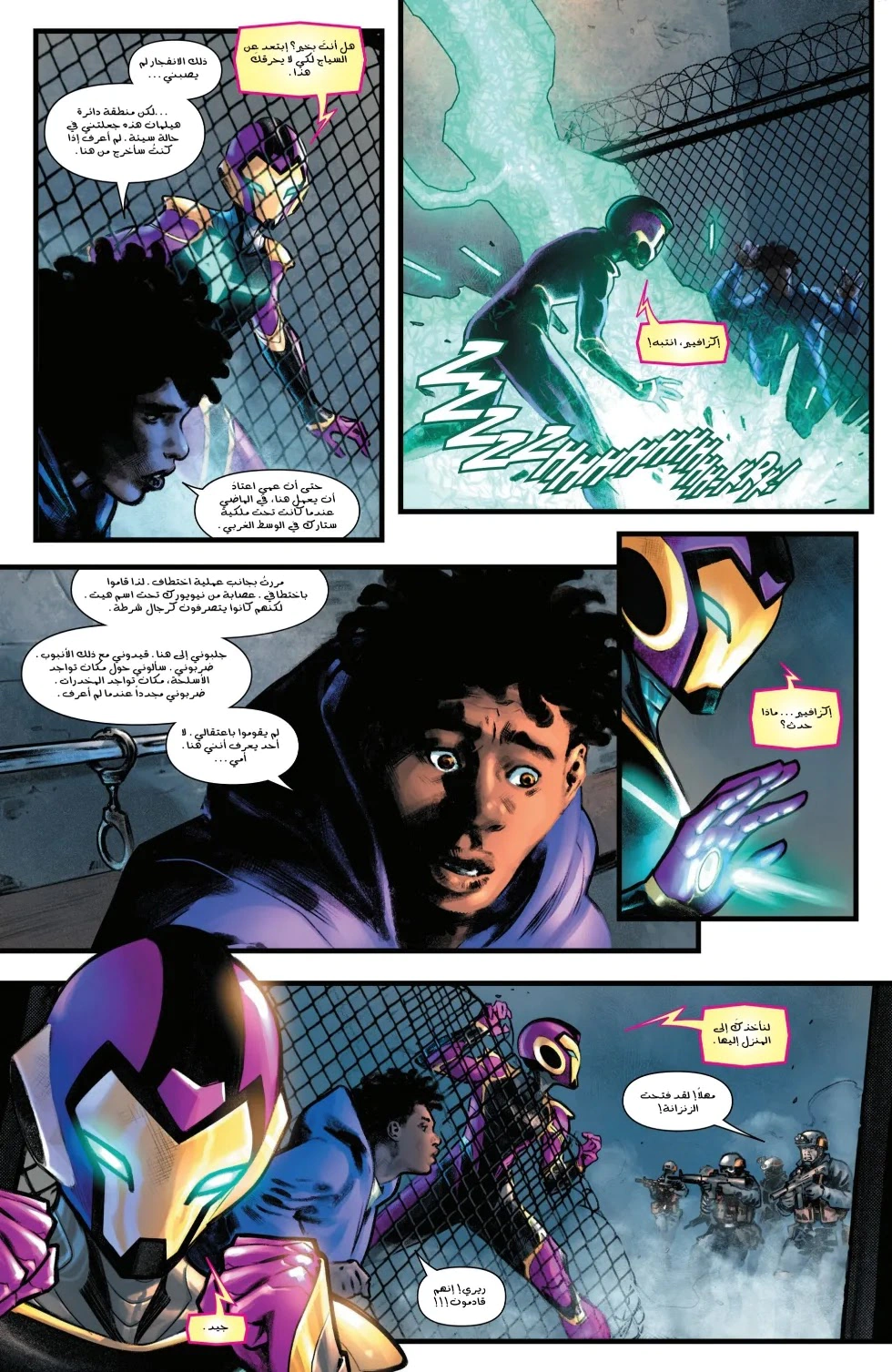 Read Iron Man (2024) AR Manga Online