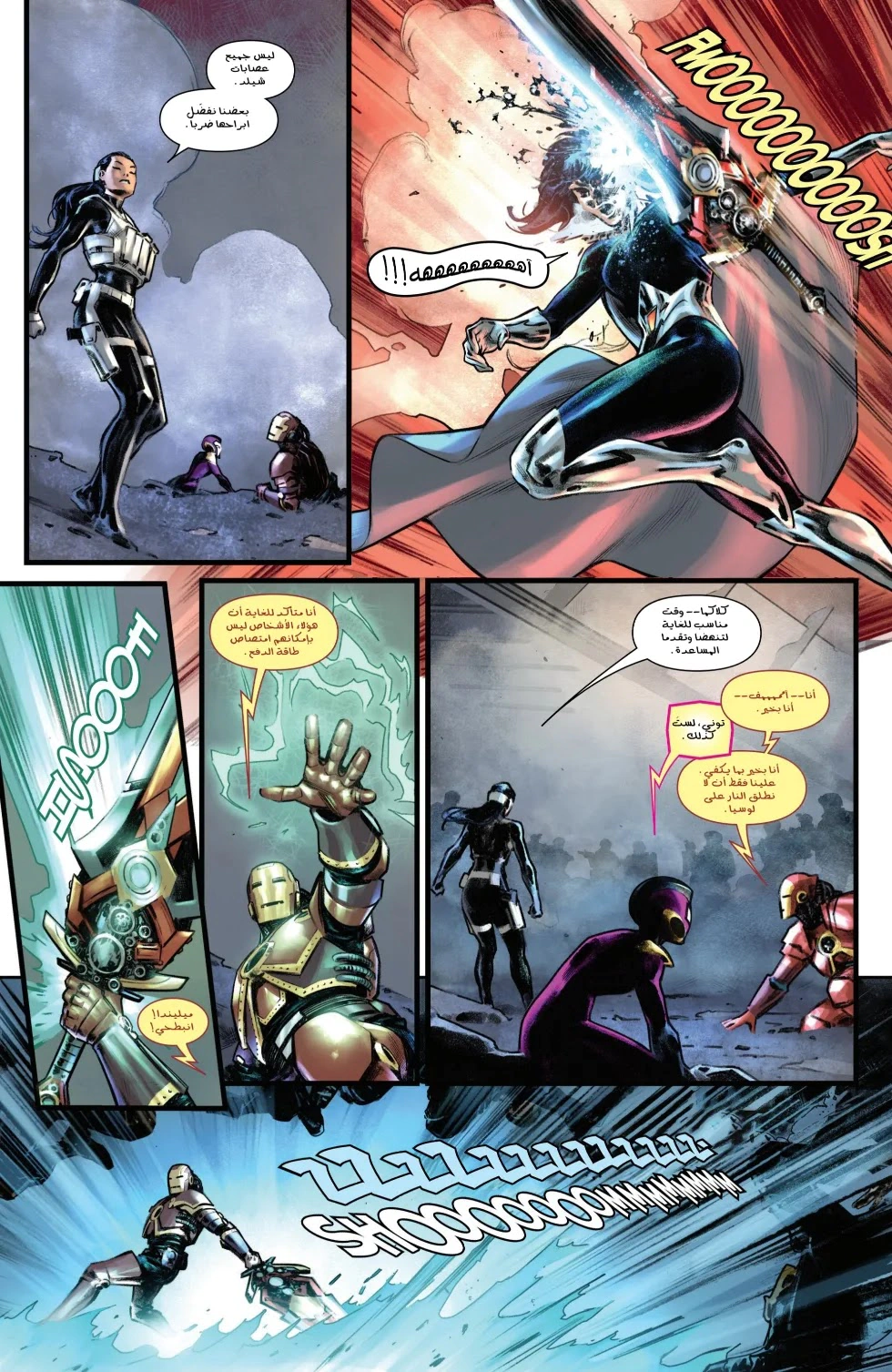 Read Iron Man (2024) AR Manga Online