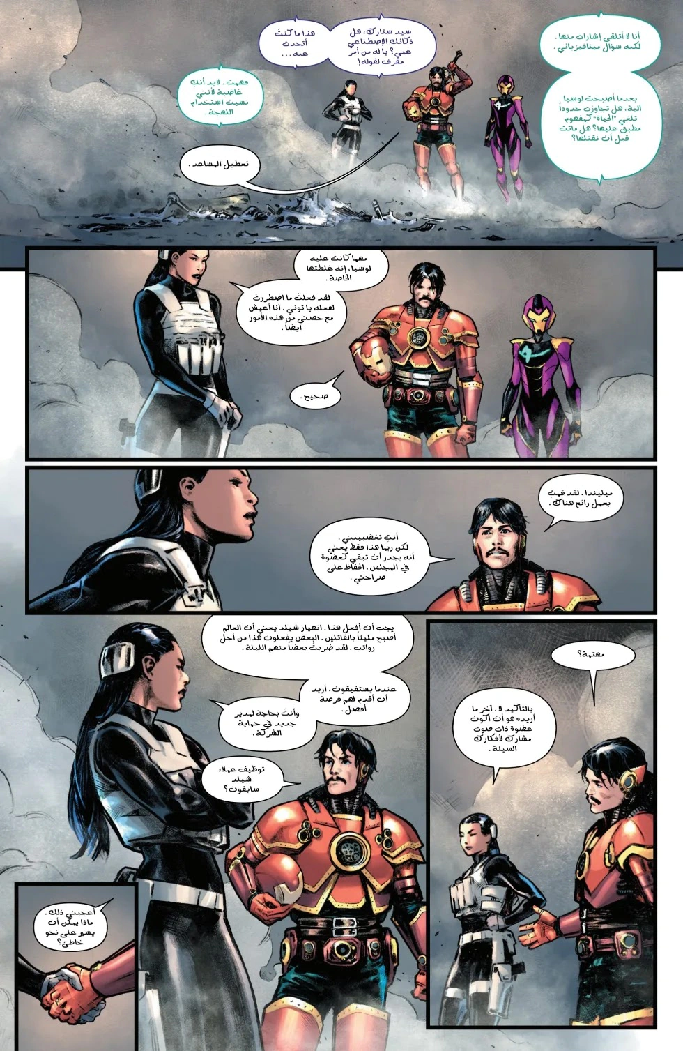 Read Iron Man (2024) AR Manga Online